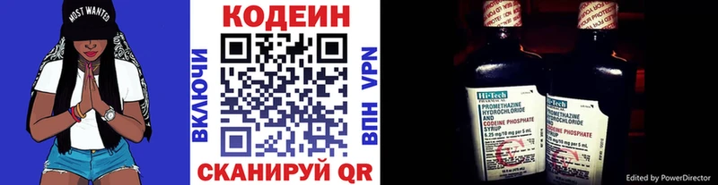 Кодеин напиток Lean (лин)  Шатура 